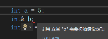C++中的引用