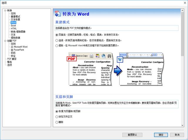 打印pdf就一页_PDF 文件转换工具