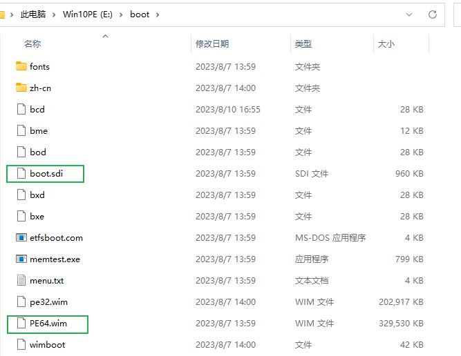 image-20230818155713663