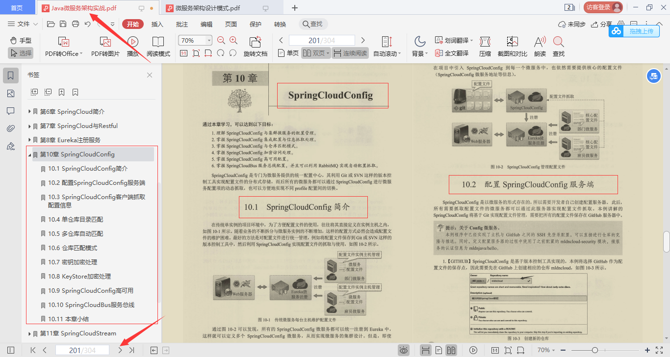 细节爆炸！百度强推微服务架构进阶宝典，原来这样才叫“微”服务