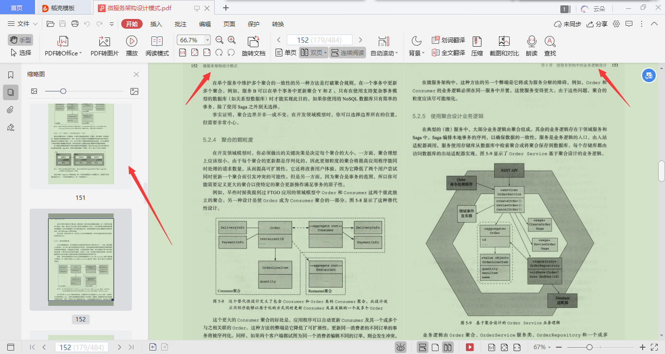 同事跳槽阿里P7，甩我一份微服务架构设计模式文档，看完我也去