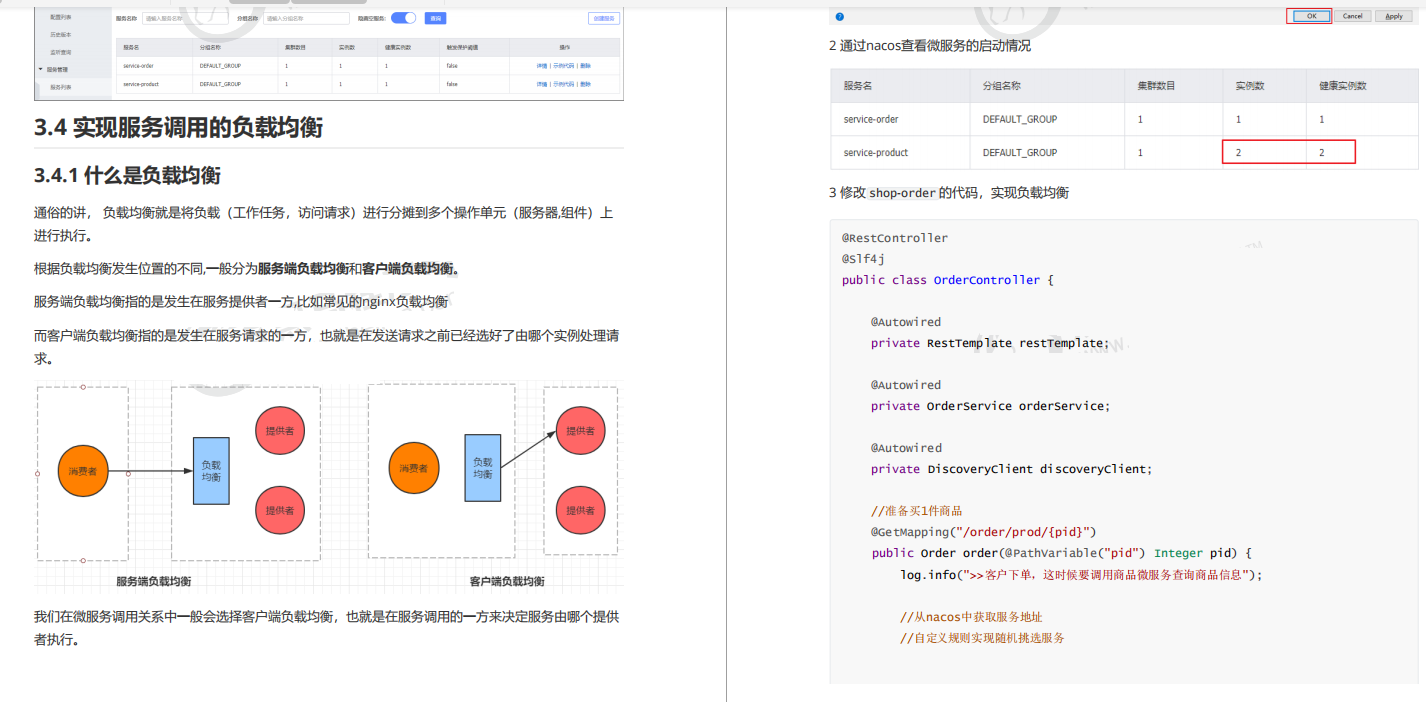 Baptism from the big guys! The whole network exclusive SpringCloud Alibaba study notes, too complete