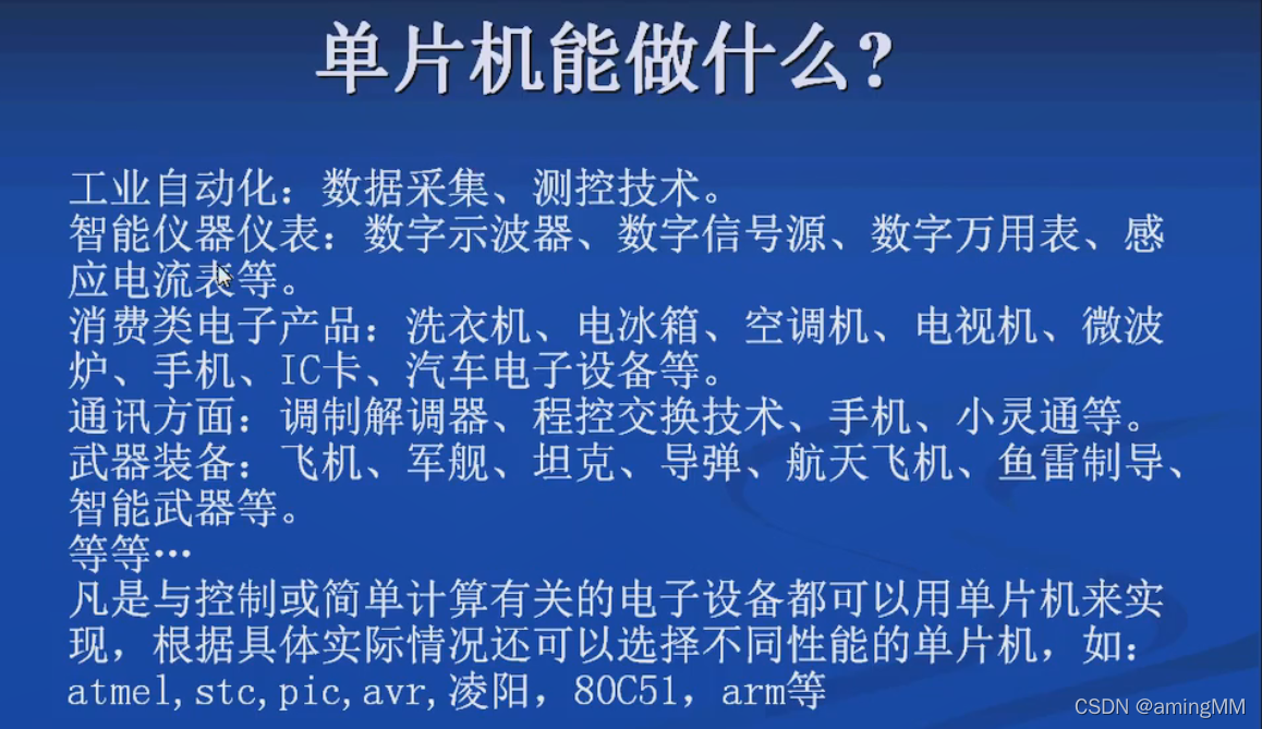 开发知识点-普中51-单核-A2单片机_晶振_37