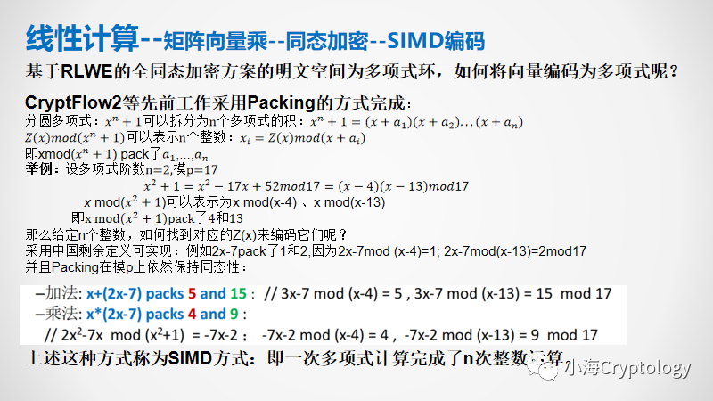 安全两方推理问题_cheetah: lean and fast secure two-party deep neura-CSDN博客