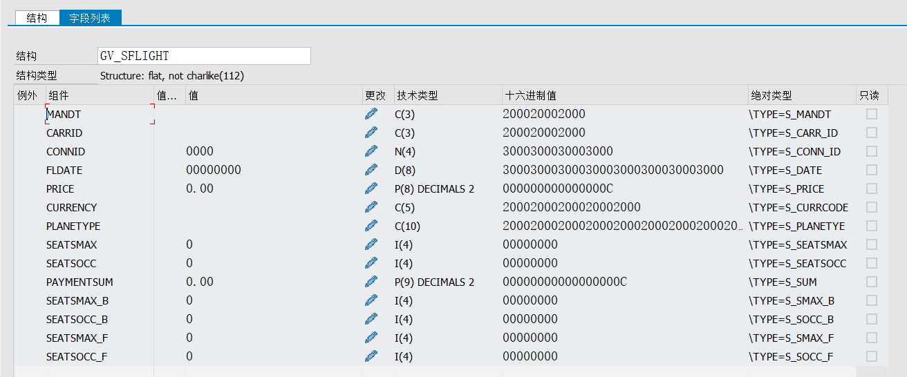 SAP ABAP——数据类型（四）【TYPE系列关键字】