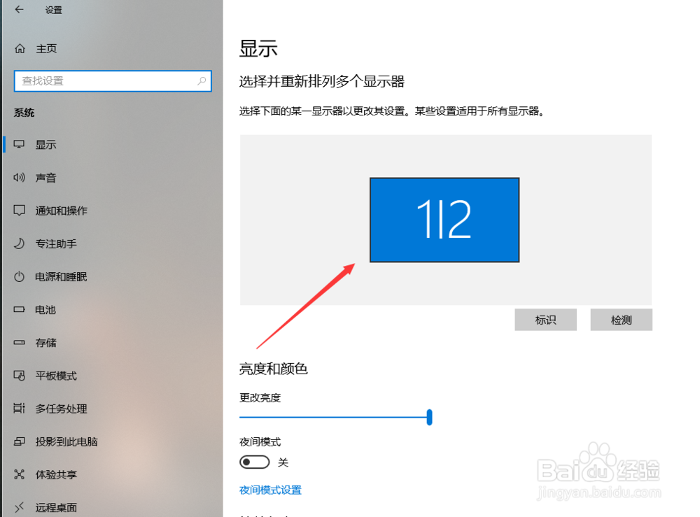 Windows10怎么设置双屏？双屏显示设置有哪些？