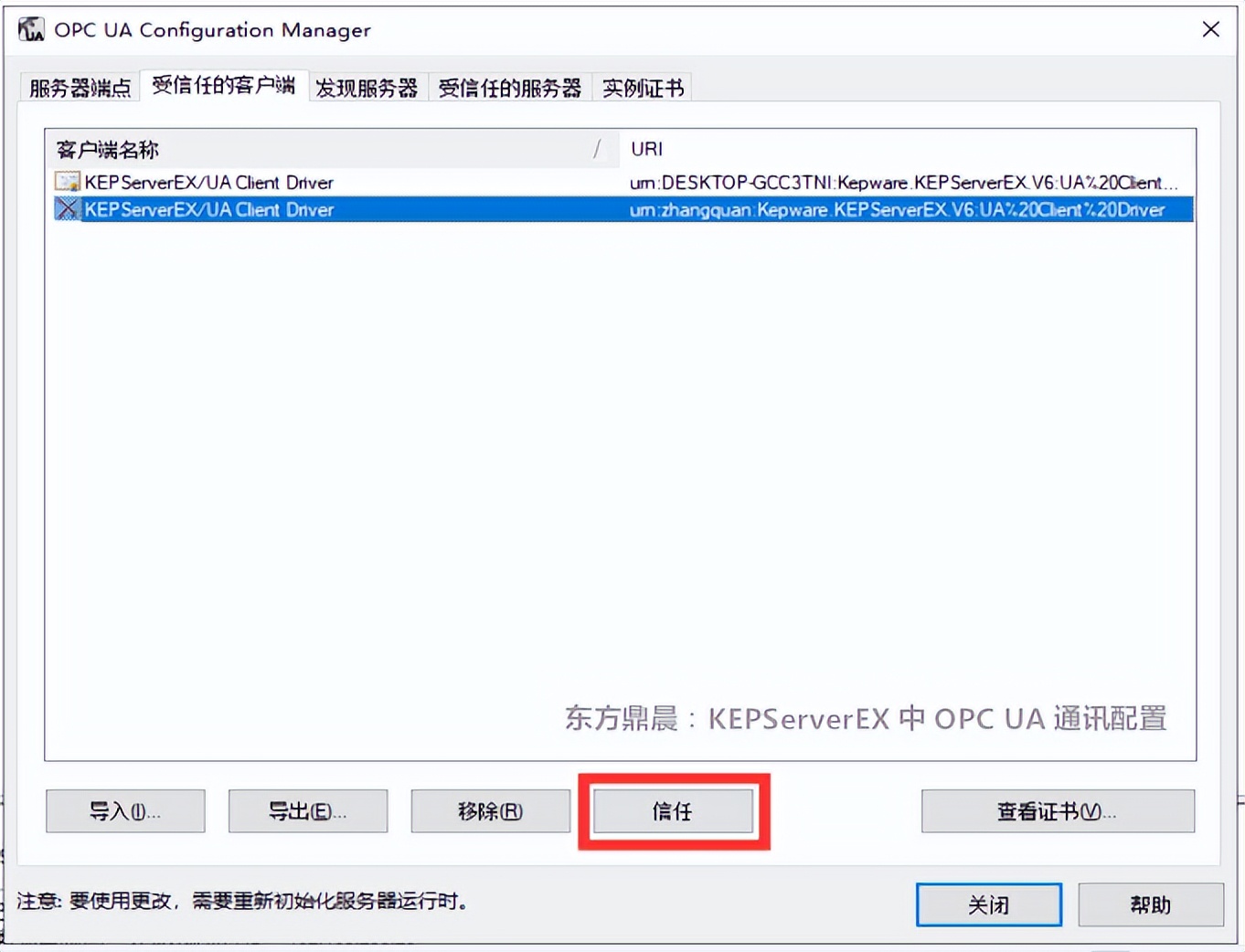 KEPServerEX OPC UA Server端和Client端通讯配置_kepserver opc ua配置-CSDN博客