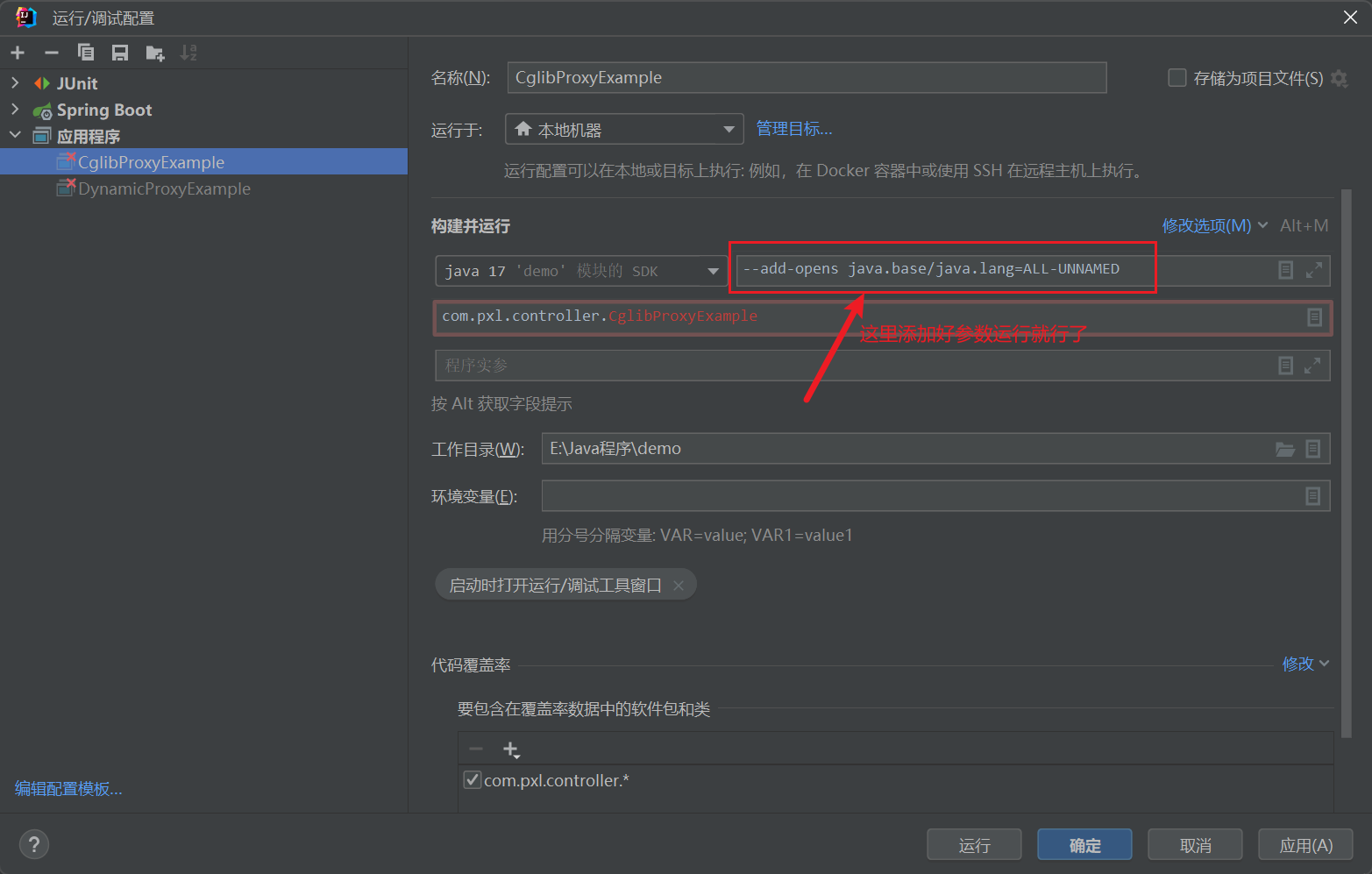 代理模式以及静态代理、JDK代理、Cglib代理的实现