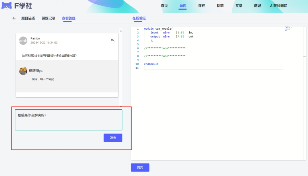 FPGA“题目周周练”活动来啦！