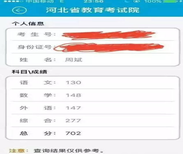 2021年香河一中高考成绩查询,2021年廊坊高考状元名单公布,廊坊文理科状元是谁多少分...