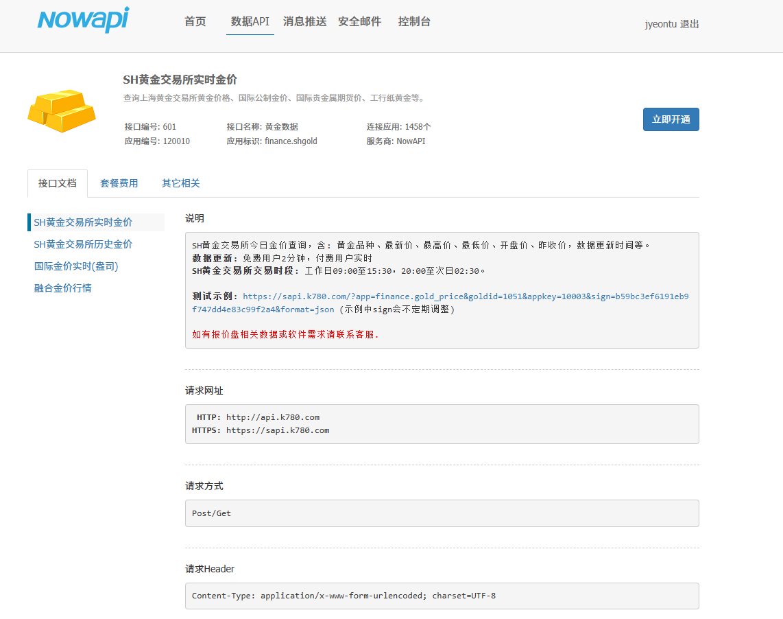 金价大跳水？写一个金价监控脚本_金价api-CSDN博客