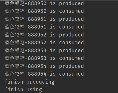 java实现生产者消费者模式