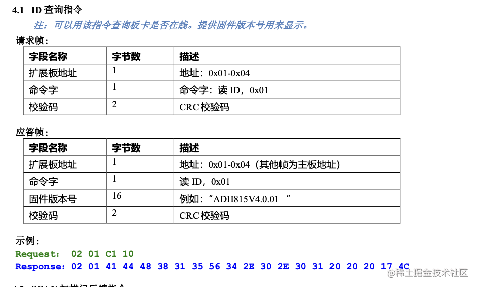 安卓与串口通信-实践篇