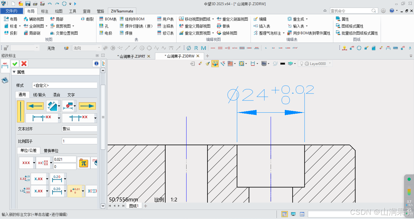 中望3D2025快速标注工具_中望3D_08