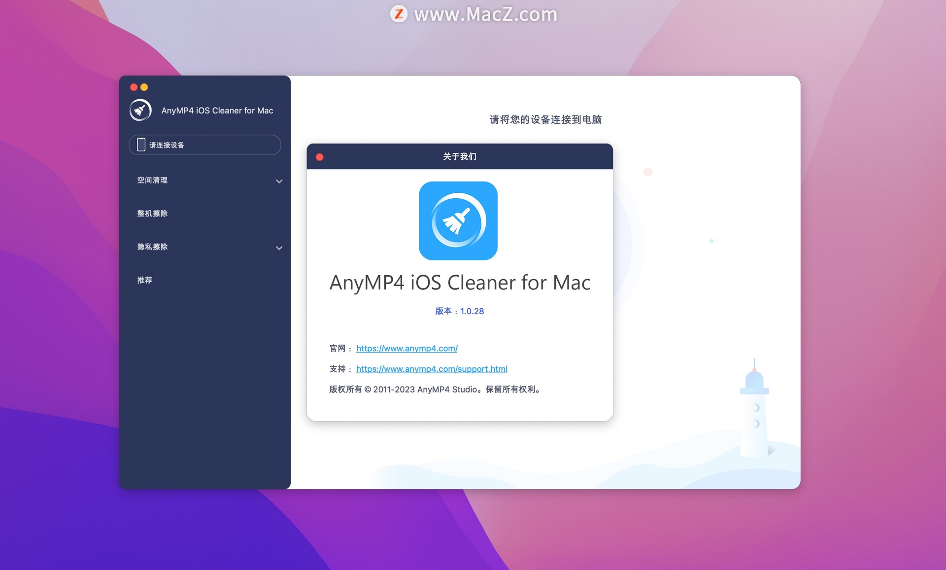 iPhone垃圾清理器：AnyMP4 iOS Cleaner for mac