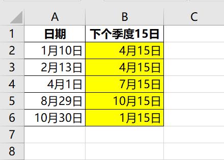 先判断日期的季度,每3个月为一个季度,这个很好理解.