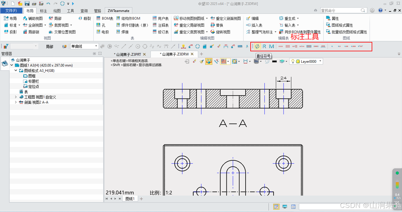 中望3D2025快速标注工具_3D_03