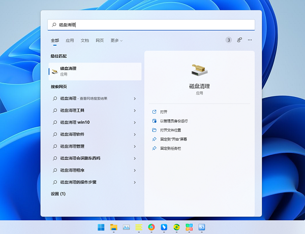 Win11磁盘清理在哪打开？