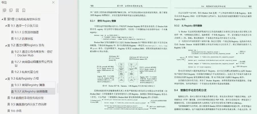 握草！美团P8整理的280页超详细Docker实战文档太香了