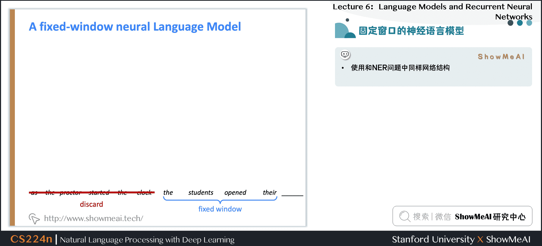 固定窗口的神经语言模型