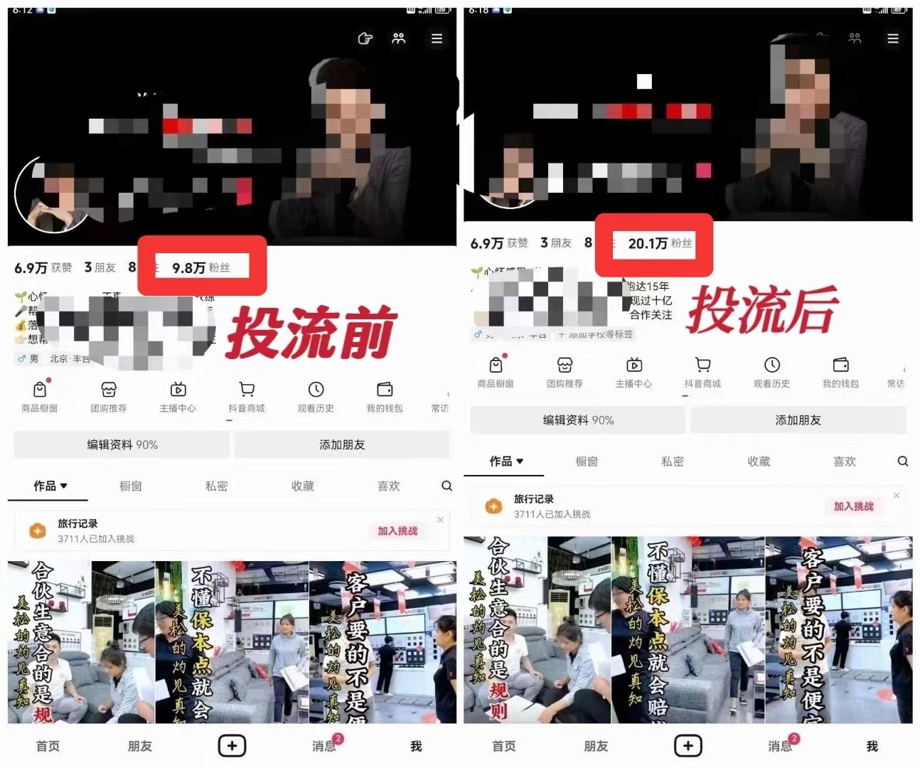 抖音涨粉秘籍:巨量千川投流引爆真实流量,实现快速增粉1000~10万