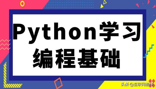 上机环境是什么意思_Python能不能自学，可以找到什么工作？