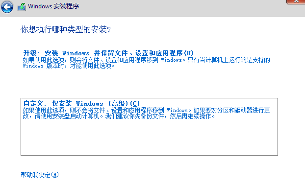 如何用驱动光盘安装系统_安装光盘是什么 (https://mushiming.com/)  第11张