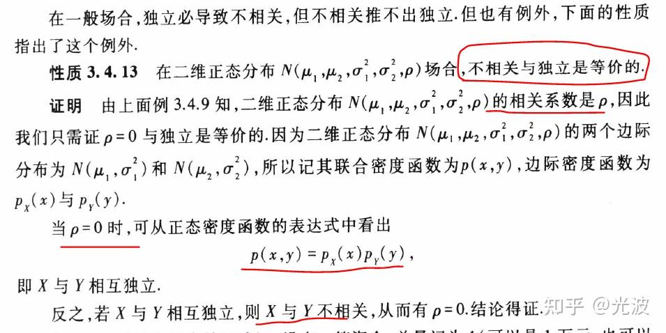 概率论与数理统计_上_科学出版社