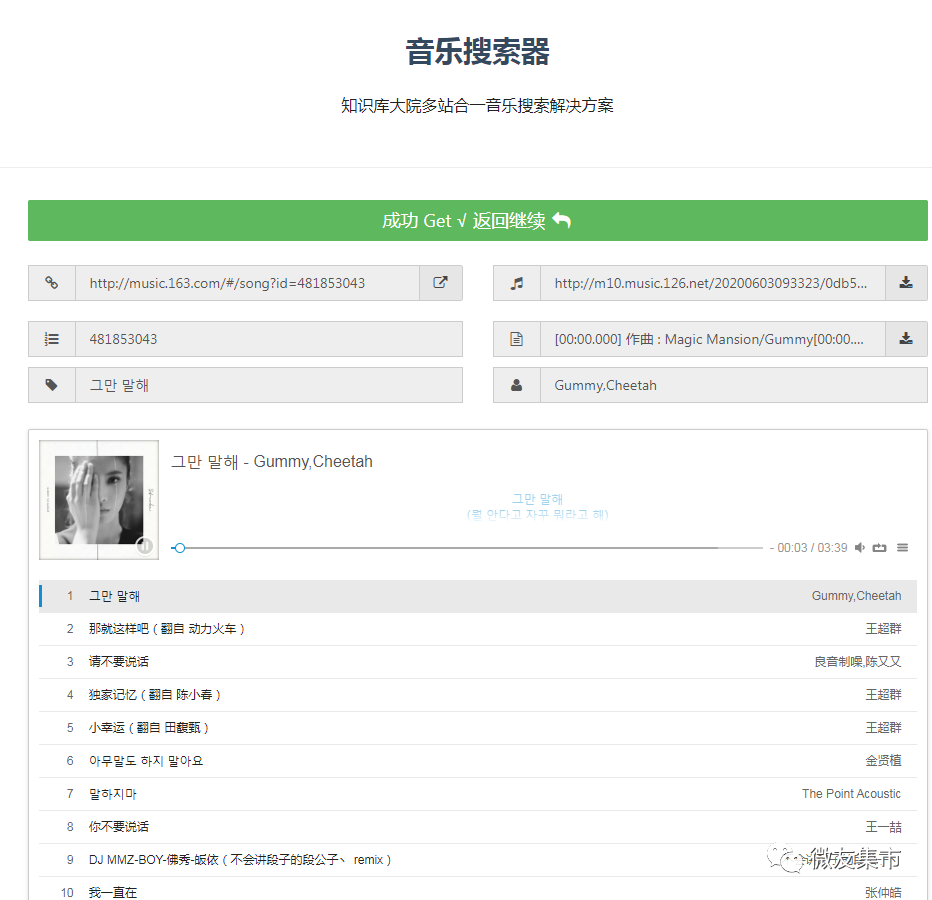 蜻蜓fm收音机电脑版_网页版全网音乐搜索解析下载网站，完全免费使用，支持网易酷狗酷我虾米百度一听咪咕荔枝蜻蜓 喜马拉雅全民K歌...