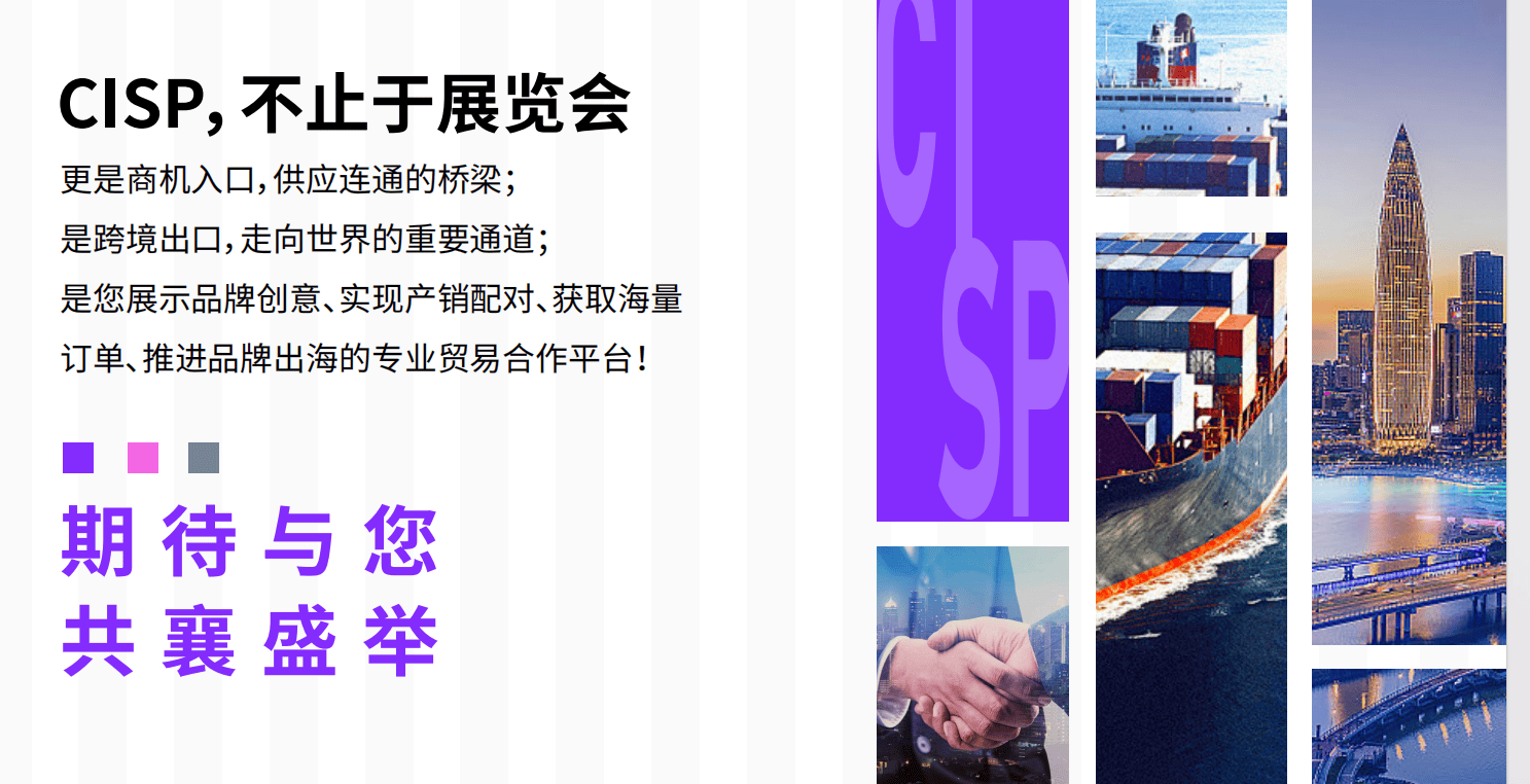 诚邀加盟！2025-CISP深圳国际体育展展位预定开启,共享发展机遇