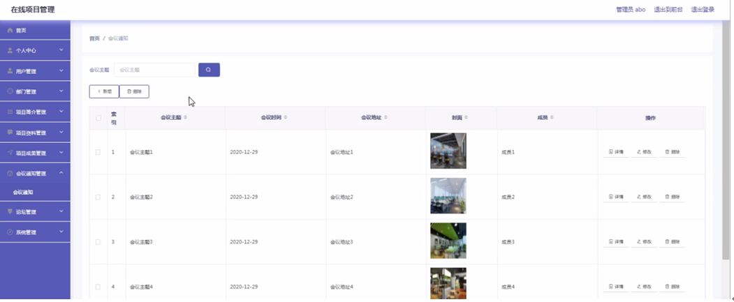 计算机毕业设计PHP在线项目管理（源码+程序+VUE+lw+部署）