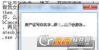 抖音记事本代码html,抖音记事本vbs弹窗表白代码怎么弄的？附教程
