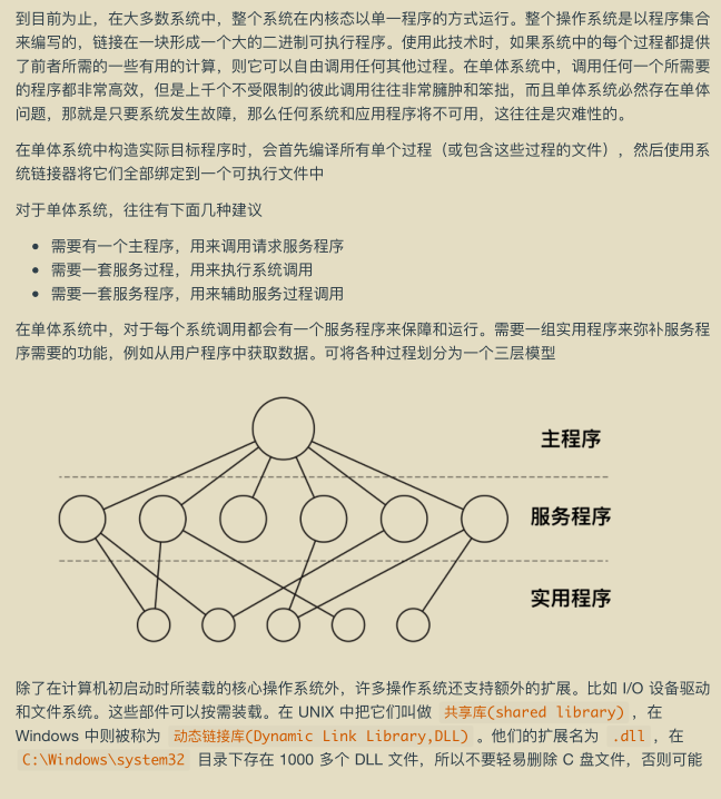 华为工程师收藏的两份操作系统笔记，步入架构师进阶之道一大步