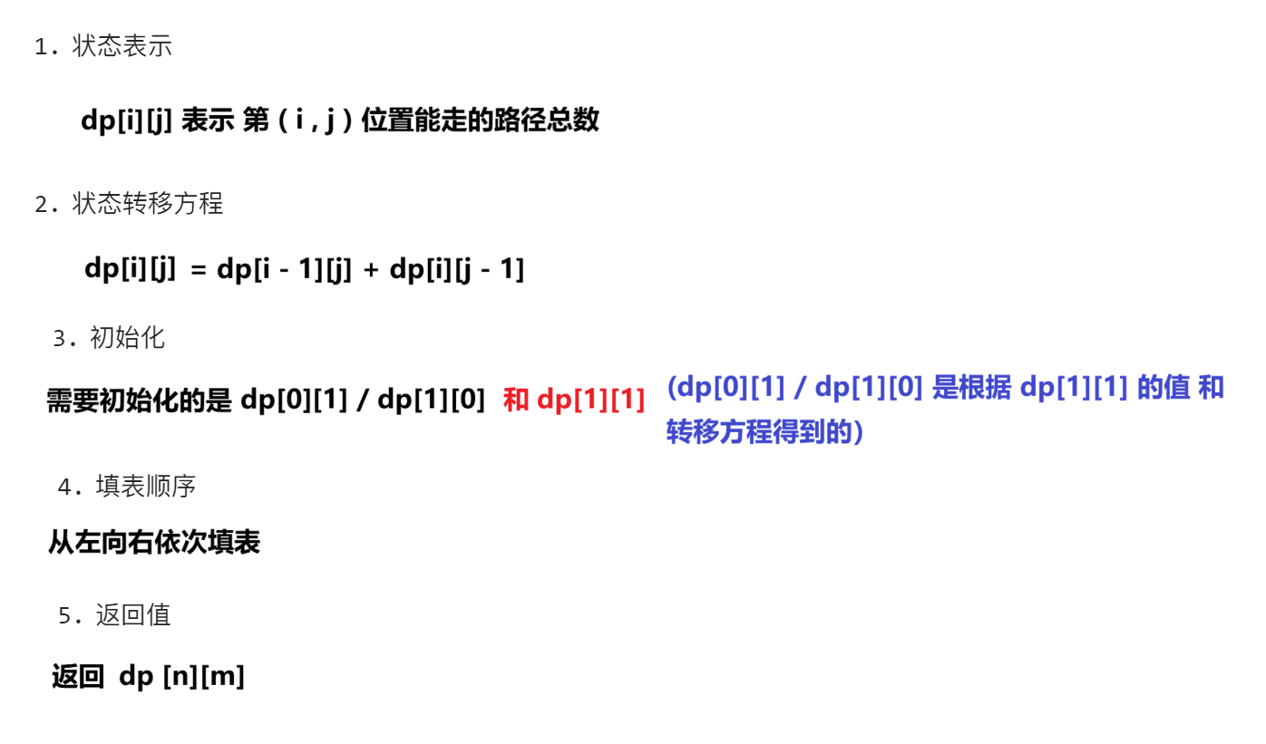 【leetcode C++】 动态规划