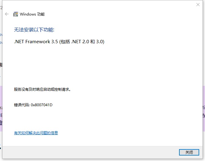 0x8007041D【lzw15876094406】.jpg