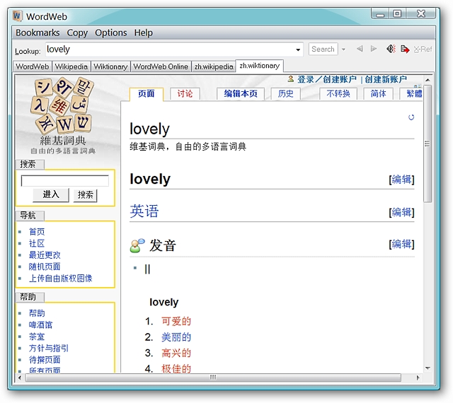 wordweb在线编辑_使用WordWeb享受按需词典和词库功能