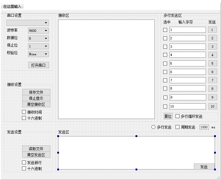 Qt5串口调试助手(2)创建Qt5工程以及界面设计_qt5新建工程 串口CSDN博客