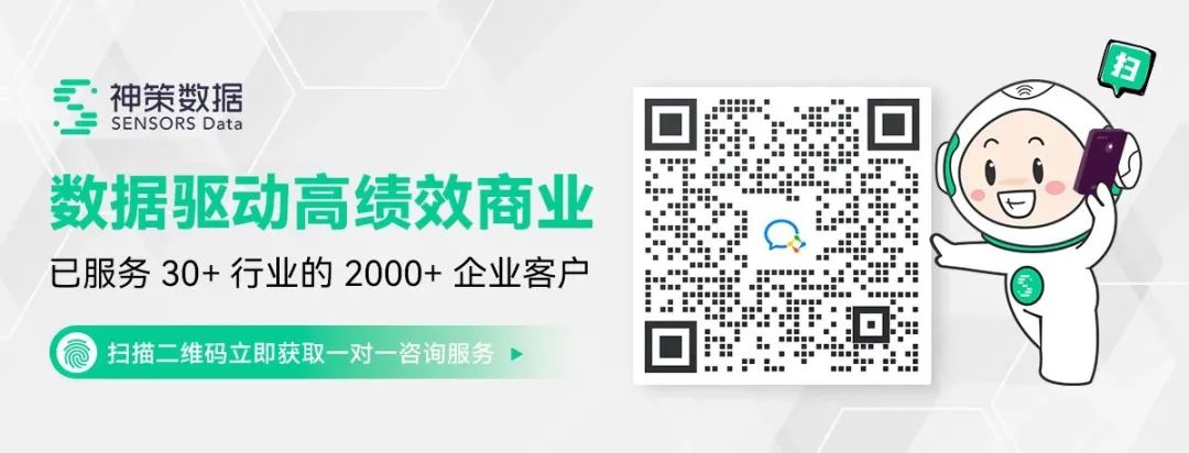 神策数据荣获 36 氪「WISE2023 未来商业之王 企业服务领域年度企业」