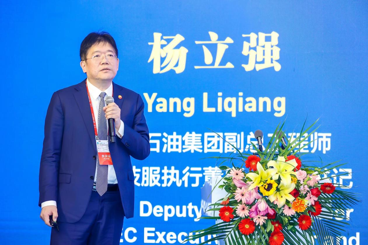 中国石油集团副总工程师中油技服执行董事,党委书记杨立强发表演讲