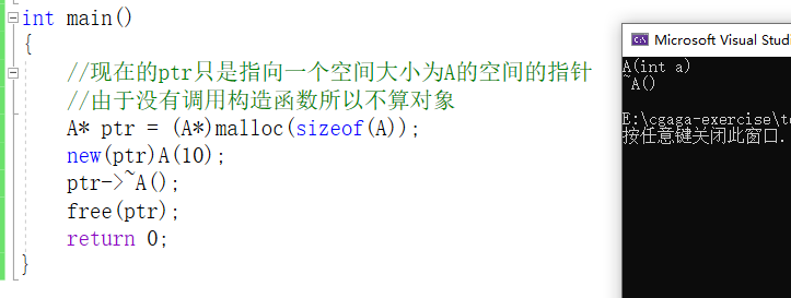 C++——内存管理