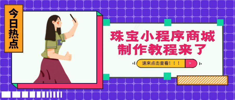 小程序商城怎么自己做 80ff0a6ceee08b2a9815637ba4f141b9.png