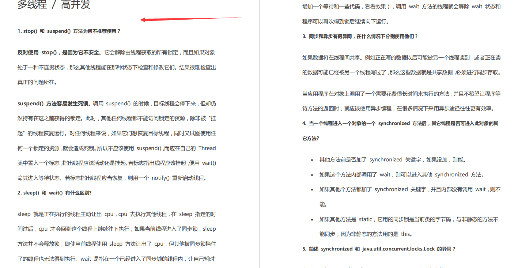 三顾腾讯,含泪狂啃594页PDF的我终于爬进了PCG的大楼