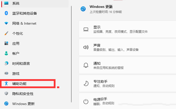 Win11怎么设置鼠标箭头图案？Win11更换鼠标图案的方法