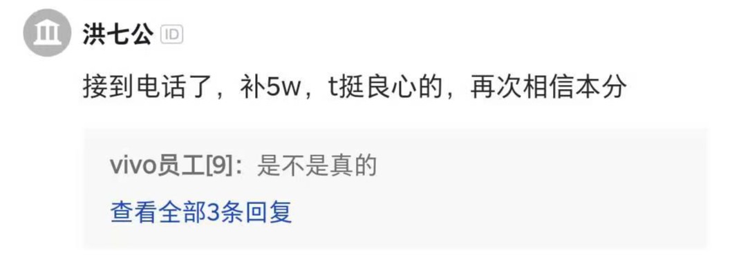 oppo离职员工年终奖打骨折 企业或将补发