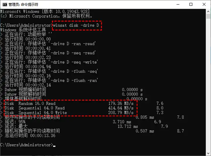 电脑技巧：如何进行磁盘测速？