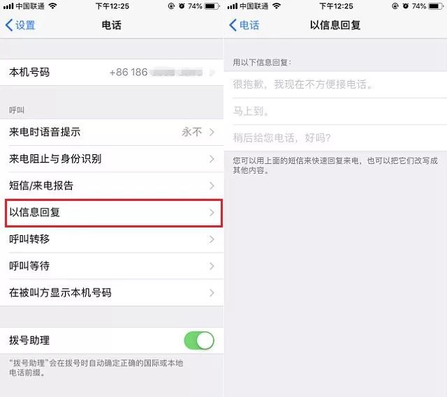 Iphone微信电话不弹出16个非常实用的iphone使用技巧和窍门 果粉建议收藏！ Csdn博客 8035