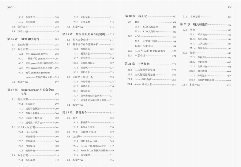 唯快不破！京东内部433页Redis架构神技，深受专家们推荐