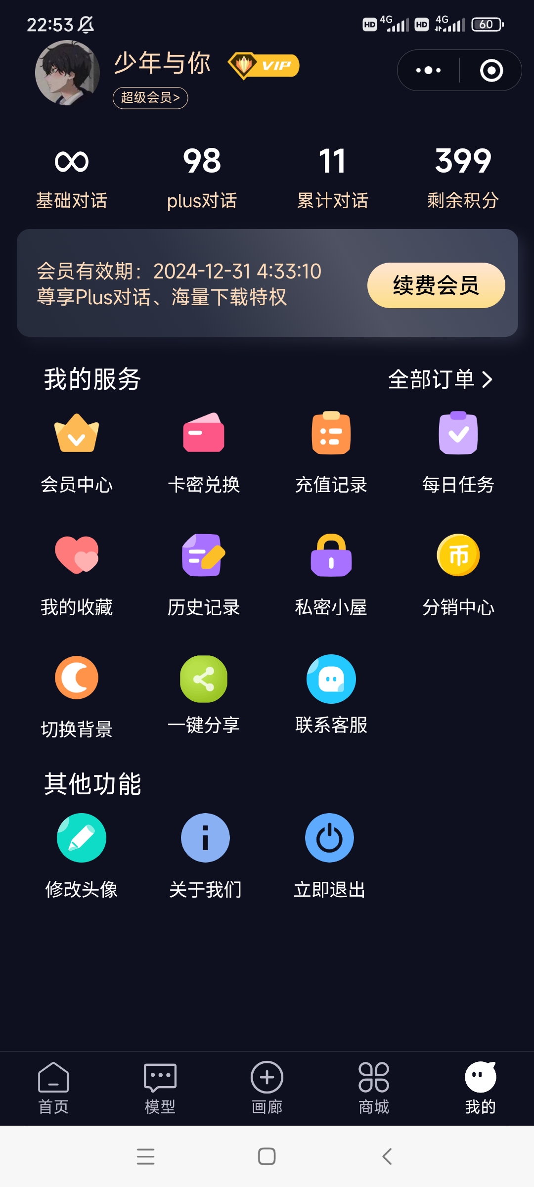 Screenshot_2024-07-09-22-53-46-709_com.tencent.mm