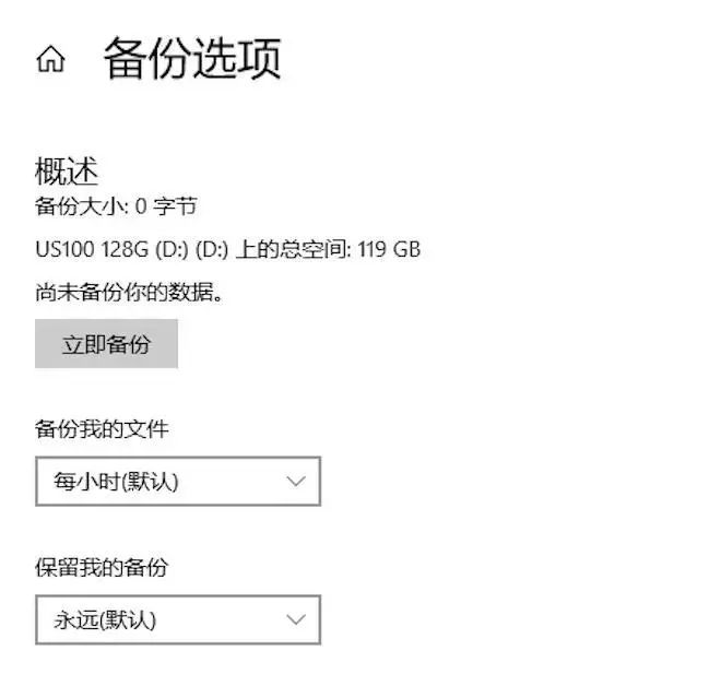 担心数据丢失？Win10系统备份还原轻松学会