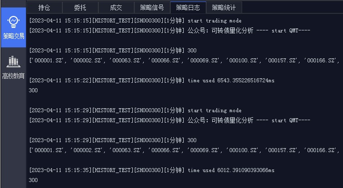 qmt获取历史行情